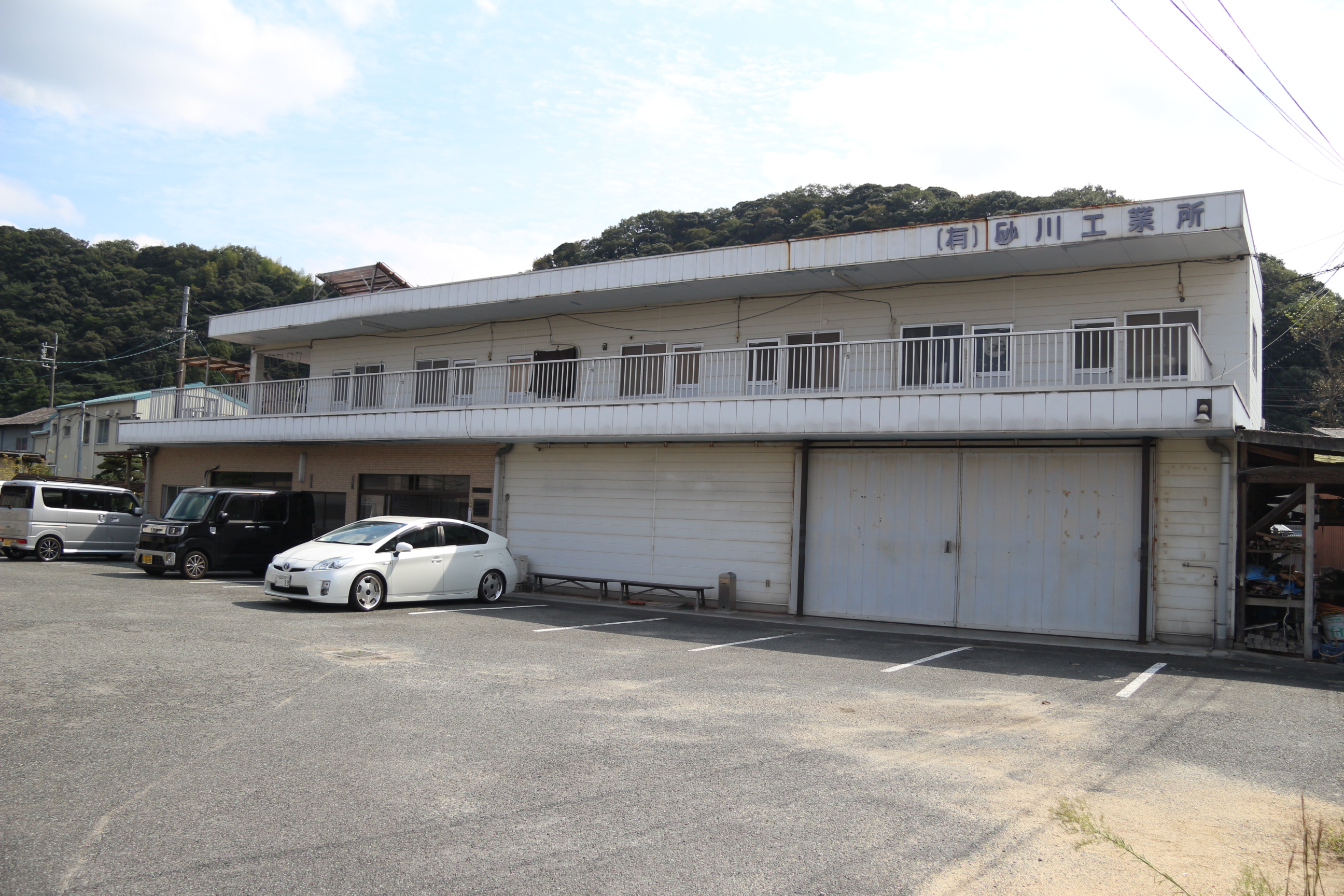 有限会社砂川工業所